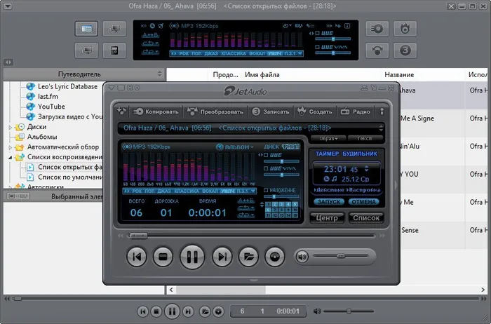 jetAudio